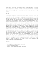구상무역의 종류와 한국의 기업들이 구상무역을 하고 있는 사례에 대해 작성하고, 기업들이 구상무역을 (2)-4