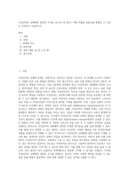 미성년자의 성매매와 관련한 조사를 실시하고자 한다 이때 적절한 표본추출 방법과 그 이유는 무엇인지 서술하시오 (1)-1