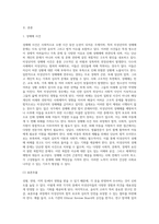 미성년자의 성매매와 관련한 조사를 실시하고자 한다 이때 적절한 표본추출 방법과 그 이유는 무엇인지 서술하시오 (1)-2