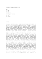 근대체육사에 대해 올림픽의 관점에서 조사-1