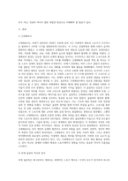 근대체육사에 대해 올림픽의 관점에서 조사-2