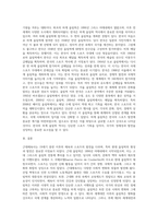 근대체육사에 대해 올림픽의 관점에서 조사-3