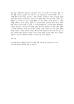 근대체육사에 대해 올림픽의 관점에서 조사-4