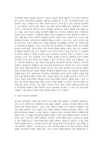 (학교폭력예방및학생의이해) 1) 학교폭력의 특성 및 원인과 결과에 대해 분석하고 서술하시오(15점) 2) 국내․ 외 학교폭력 대처방안에 대해 조사하고 서술하시오(15점) (1)-2