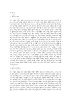 광고산업이 무엇인지 알고 있는 대로 기술하시오-2