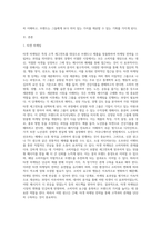 광고 하나를 선택하여 마케팅 수립 과정과 타겟마케팅 과정으로 분석하시오-2