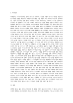 광고 하나를 선택하여 마케팅 수립 과정과 타겟마케팅 과정으로 분석하시오-3