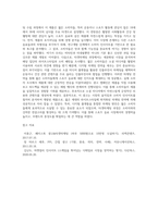 광고 하나를 선택하여 마케팅 수립 과정과 타겟마케팅 과정으로 분석하시오-4