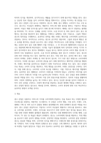 광고 산업이 무엇인지 알고 있는 대로 기술하시오-2