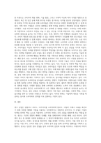 광고 산업이 무엇인지 알고 있는 대로 기술하시오-4