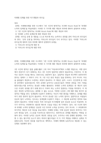 미래형 인재를 위한 자기개발과 리더십-1