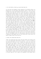 미래형 인재를 위한 자기개발과 리더십-2