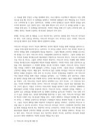 미래형 인재를 위한 자기개발과 리더십-3