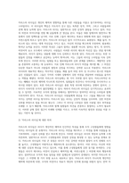 미래형 인재를 위한 자기개발과 리더십-4