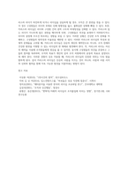 미래형 인재를 위한 자기개발과 리더십-5