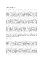 광고 메시지의 구조 설계 시 고려해야하는 요인 5가지를 사례와 함께 서술하시오-2