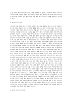 광고 메시지의 구조 설계 시 고려해야하는 요인 5가지를 사례와 함께 서술하시오-3