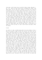 광고 메시지의 구조 설계 시 고려해야하는 요인 5가지를 사례와 함께 서술하시오-5