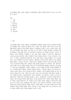 교직과정에서 배운 교육학 이론들이 교육현장에서 실제로 어떻게 작동하고 있는지 또는 작동할 수 있는지-1