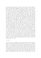 교직과정에서 배운 교육학 이론들이 교육현장에서 실제로 어떻게 작동하고 있는지 또는 작동할 수 있는지-3