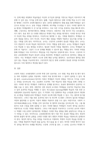 교직과정에서 배운 교육학 이론들이 교육현장에서 실제로 어떻게 작동하고 있는지 또는 작동할 수 있는지-4