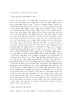 미래사회와 문화콘텐츠로서의 태권도발전방향에 대하여 논하시오-3