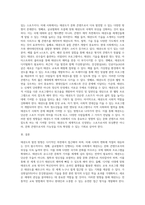 미래사회와 문화콘텐츠로서의 태권도발전방향에 대하여 논하시오-4