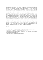 미래사회와 문화콘텐츠로서의 태권도발전방향에 대하여 논하시오-5