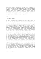 미래사회와 문화콘텐츠로서의 태권도발전방향에 대하여 논하시오 (1)-2