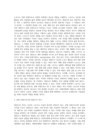 미래사회와 문화콘텐츠로서의 태권도발전방향에 대하여 논하시오 (1)-3