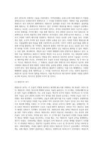 미래사회와 문화콘텐츠로서의 태권도발전방향에 대하여 논하시오 (1)-4