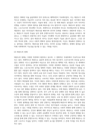 미래사회와 문화콘텐츠로서의 태권도발전방향에 대하여 논하시오 (1)-5