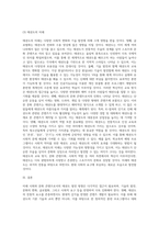 미래사회와 문화콘텐츠로서의 태권도발전방향에 대하여 논하시오 (1)-6