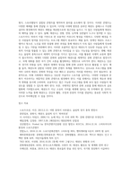 미래사회와 문화콘텐츠로서의 태권도발전방향에 대하여 논하시오 (1)-7