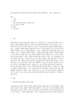 관용 표현을 한 개 선정하여 중급 학습자에게 교수하는 방안(제시， 설명， 활용)을 작성-1