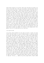 관용 표현을 한 개 선정하여 중급 학습자에게 교수하는 방안(제시， 설명， 활용)을 작성-2