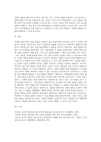 관용 표현을 한 개 선정하여 중급 학습자에게 교수하는 방안(제시， 설명， 활용)을 작성-3