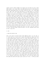 미래사회 문화 콘텐츠로서의 태권도 발전 방향에 대하여 논하시오 (2)-2
