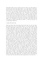 미래사회 문화 콘텐츠로서의 태권도 발전 방향에 대하여 논하시오 (2)-3