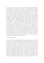 미래사회 문화 콘텐츠로서의 태권도 발전 방향에 대하여 논하시오 (2)-5