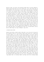 미래사회 문화 콘텐츠로서의 태권도 발전 방향에 대하여 논하시오 (2)-6