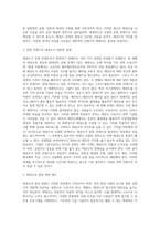 미래사회 문화 콘텐츠로서의 태권도 발전 방향에 대하여 논하시오 (2)-8