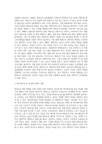미래사회 문화 콘텐츠로서의 태권도 발전 방향에 대하여 논하시오 (2)-9