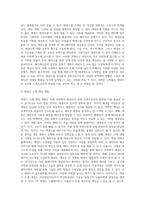 미래사회 문화 콘텐츠로서의 태권도 발전 방향에 대하여 논하시오 (2)-10