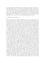 미래사회 문화 콘텐츠로서의 태권도 발전 방향에 대하여 논하시오 (2)-11