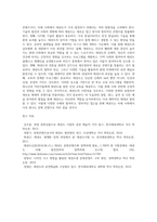 미래사회 문화 콘텐츠로서의 태권도 발전 방향에 대하여 논하시오 (2)-13