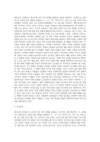 (기초거시경제론) 케인즈의 소비함수와 평균 및 한계소비성향의 개념을 식 또는 그림을 통해 설명하고-2