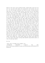 (기초거시경제론) 케인즈의 소비함수와 평균 및 한계소비성향의 개념을 식 또는 그림을 통해 설명하고-4