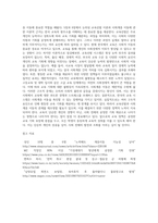 교재 5장과 6장에서 살펴본 교육선발과 사회계층 이동에 관한 이론적 근거를 토대로 현재 우리나라의 교육과-3