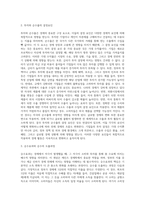 (기초거시경제론) 케인즈의 소비함수와 평균 및 한계소비성향의 개념을 식 또는 그림을 통해 설명하고, 처분가능소득11-3